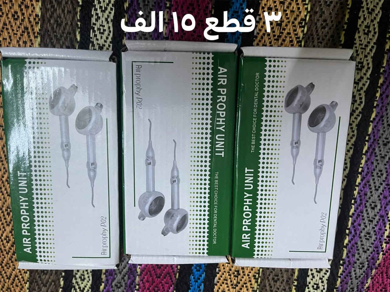 الاسعار على الصور 
للحجز ارسال الصور والرقم والعنوان


**إذا كنت صاحب هذا الإعلان وتريد حذفه لأي سبب، رجاءا أرسل رسالة إلى الدعم الفني**