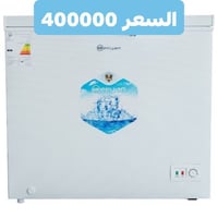 ❄️ ثلاجة أفقية 10 أقدام ❄️ 🔒 قفل طفل: نعم 🎨 اللون: أبيض 🚪 باب واحد 🛞 ع...