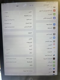 ايباد برو • ٢٠١٧ • بوبجي ٦٠ فريم