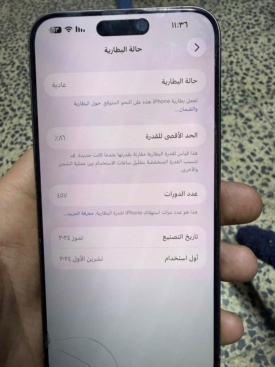 السلام عليكم من رخصه الادمن عندي 15pro max
ذاكره 256
بطاريه 86
امانه الله جهاز نضيف وما مفتوح 
السعر مليون وبي مجال بسيط 
الرقم ***********
متواجد خاص 
مكاني بغداد حي الخضراء
