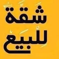 الاعظمية على السدة • ١٠٠م • ٣نوم