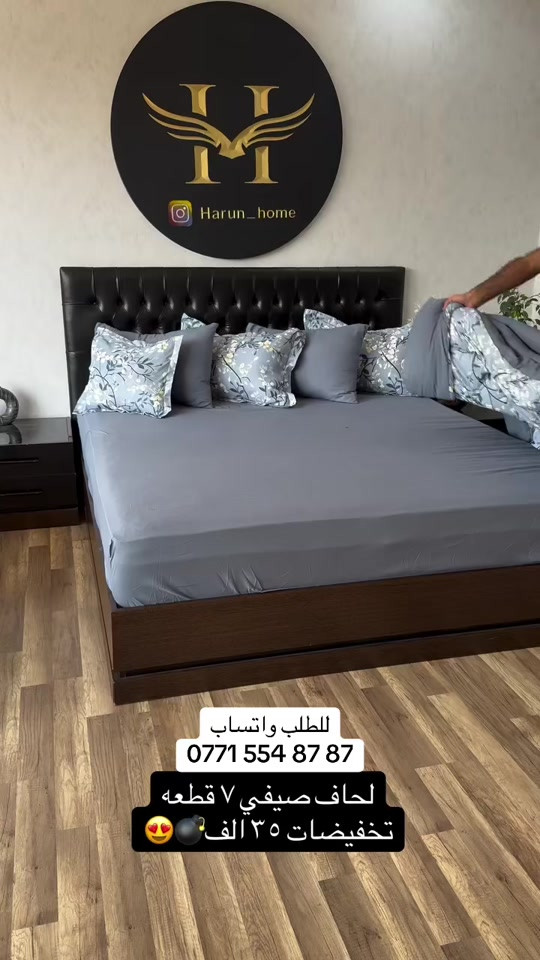 تخفيضات ٣٥ الف💣😍🥰🫶🏻 #لحاف #غرف_نوم #بغداد #بصرة #العراق


**إذا كنت صاحب هذا الإعلان وتريد حذفه لأي سبب، رجاءا أرسل رسالة إلى الدعم الفني**