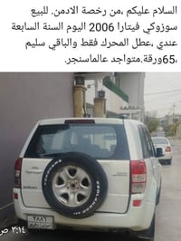 سوزوكي فيتارا • سيارة سوزوكي • فيتارا 2006 • سيارات للبيع • سيارة دفع ...