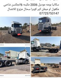 سكانيا • شاحنة بومه • ٢٠٠٦