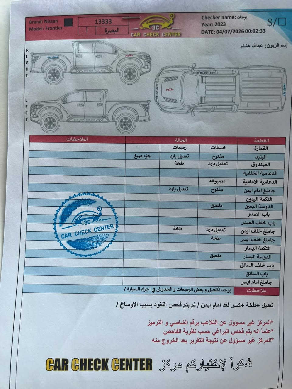 السلام عليكم نيسان فونتيرا 2023 رقم بصره مميز

سياره وارد امريكي تقرير غرق امطار داخله للميناء تعمل وتسير مكينه كير كهربائيات كلها بلاد ما مبدل شي بيها 
بارد بخشم البنيد الايمن وجاملق اقل الشبر باقي سياره كفاله 
نوع SV فول مواصفات شاشه جبيره اصليه بصمه سياره خير من الله تبريد حداديه تايرات كلها نظيف.
سياره بالبصره الموفقية سعره 200$ .
***********
