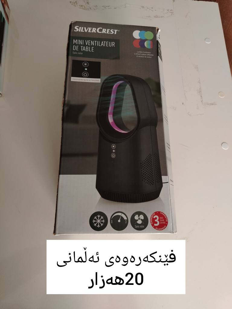 سلاوتان لێبێت
ئەم ئایتمانە بەردەستە فوول کوالێتی و کەپسن 
داشکاندنی بۆ کراوە بە سعری خوار بازاڕ
هەر بەڕێزێک ویستی ڕەسمی لە وەتس ئەپ بنێرێ بۆی حجز ئەکەین عەدەد بەردەستە 
شوێن سلێمانی گەیاندن بۆ هەموو کوردستان هەیە
تێبینی/گەیاندن بۆ ناو شاری سلێمانی فریە
ژم/*********** وەتس ئەپ
ژم/*********** السليمانية, العراق
