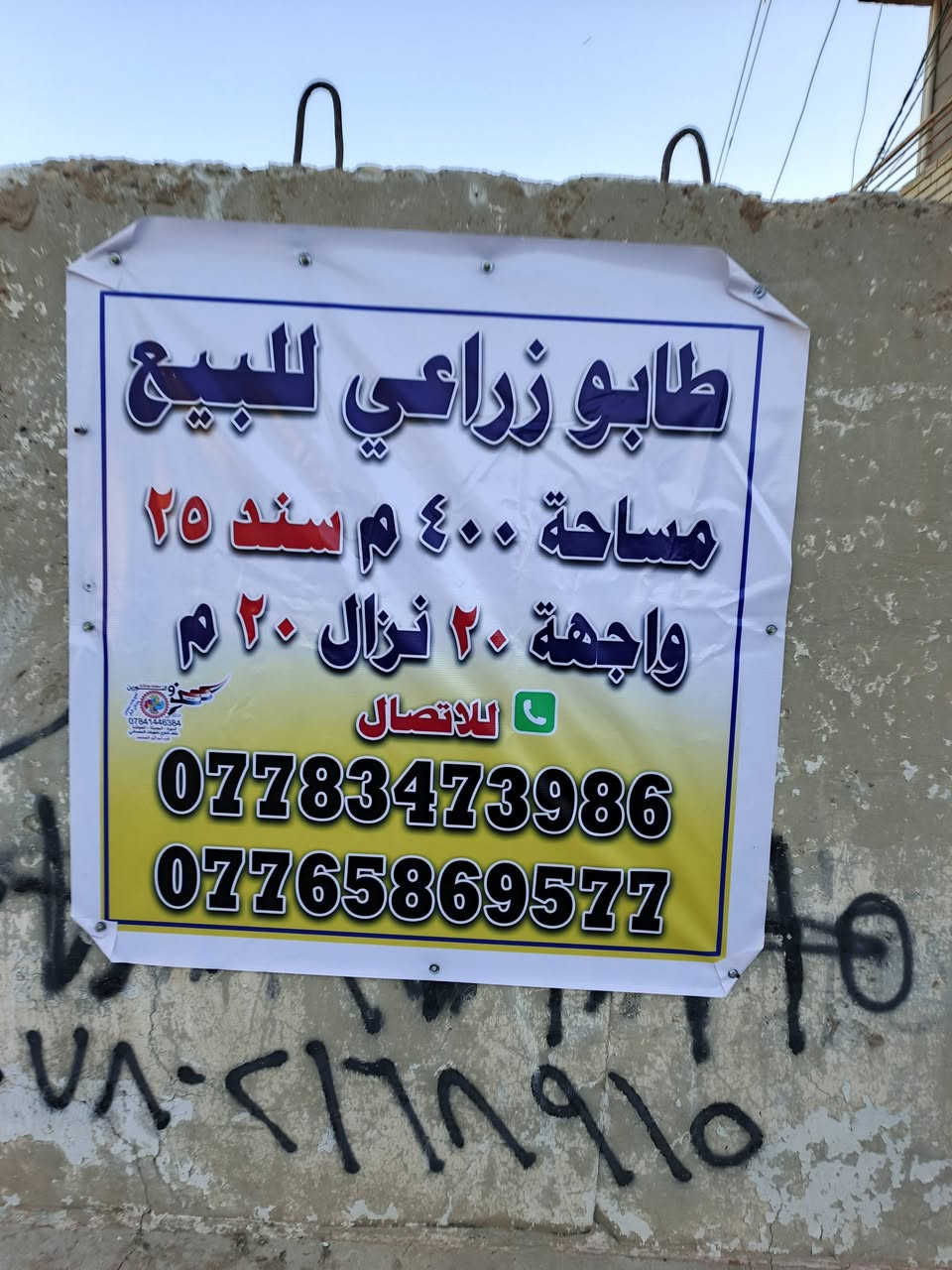 سلام عليكم 
معروض للبيع 
قطعه ارض 400 متر 
عنوانها  الٱذاعه  
شارع بيت ذياب 
واجه 20
ونزال 20


**إذا كنت صاحب هذا الإعلان وتريد حذفه لأي سبب، رجاءا أرسل رسالة إلى الدعم الفني**