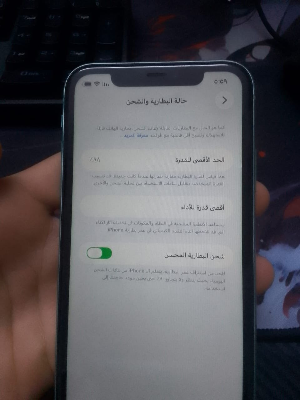 سلام عليكم ايفون 11 للبيع الجهاز نضيف كلش شخط مابي على وضع الشركه بطاريه ٨٨ ذاكره ١٢٨ جهاز كلش نضيف بطاريه شاشه كامرات على وضع الشركه مامبدل ولا قطعه 
السعر 280 الف قفل شراي راسل وجماعه التعليقات لا هواي ومدري شنو رجاءً لحد يعلق لان حاجتي وأعرف نضافتها وقيمتها


**إذا كنت صاحب هذا الإعلان وتريد حذفه لأي سبب، رجاءا أرسل رسالة إلى الدعم الفني**