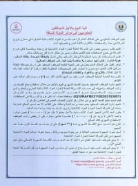 مواد انشائية • تقسيط • موظفين حكوميين