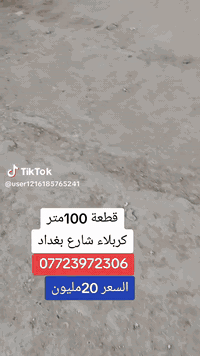 كربلاء شارع بغداد • ١٠٠م • عمود ٥٠