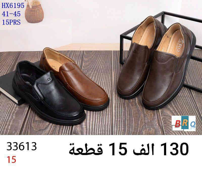 حذاء رجالي جلد طبي درجة اولى. 
كارتون 15 قطعة بـ 130 الف. علبة
الالوان والقياسات في الصور. 
🚛 يوجد توصيل لجميع المحافظات. 

قناتنا ع التليكرام 
https://t.me/lady_shose
‏تابع قناة آلَشّـمِــــــسً لَلَجَ ـمِـلَهِ ✅ في واتساب: https://whatsapp.com/channel/0029VaxGBzjEKyZ8HyWSgC03
واتساب الحجز 
***********
