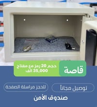 قاصة حجم وسط قياس 30*20 السعر 35 توصيل مجاني جميع محافظات العراق للحجز...