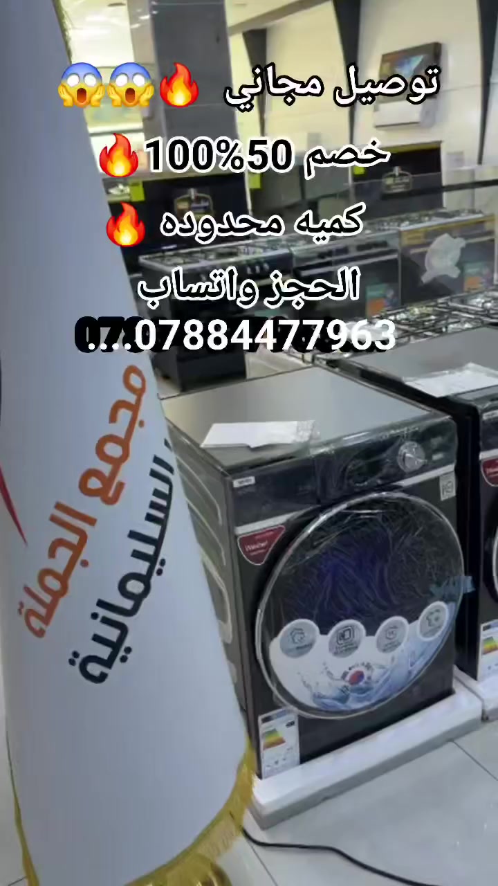 شنو الفرق بين السبلت العادي وسبلت تويوسات الياباني؟ 🤔
السبلت العادي:
❌ تبريد ضعيف
❌ صرف كهرباء عالي
❌ يخرب بسرعة
سبلت تويوسات:
✅ تبريد قوي وسريع
✅ صرف كهرباء قليل
✅ جودة ممتازة
💰 السعر: (600) 🔥
🚚 توصيل متوفر (مجاني)  
اللي يريد يحجز  يراسلنا خاص
أو يدخل واتساب (***********)
