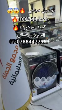 سبلت تويوسات • تبريد قوي • توصيل مجاني