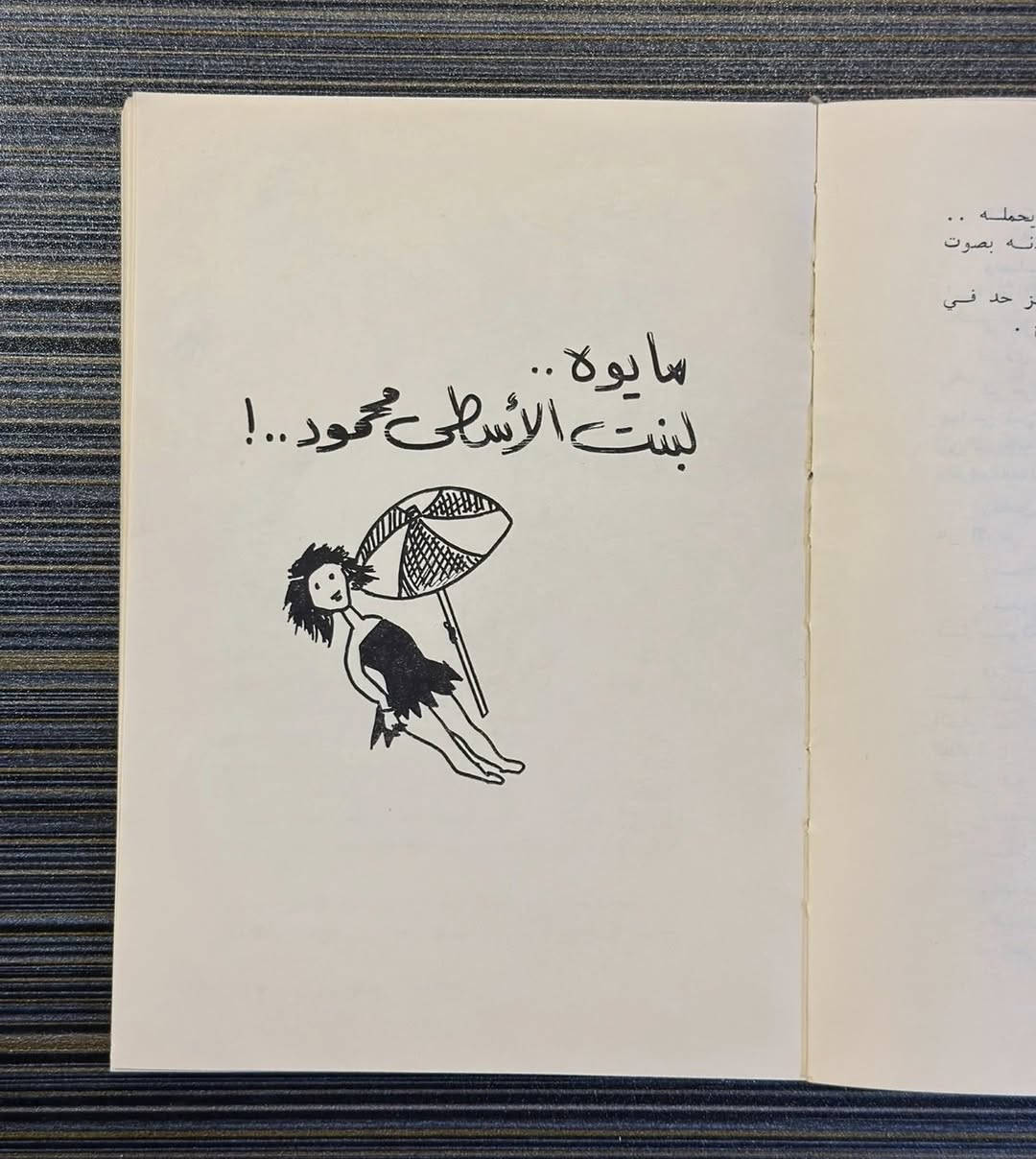 رواية 
النساء لهنّ أسنان بيضاء 
احسان عبد القدوس
طبعة قديمة 1970 بيروت 

#كتب #مكتبة #إحسان_عبد_القدوس #كتب_الشتاء #اكسبلورر⁩


**إذا كنت صاحب هذا الإعلان وتريد حذفه لأي سبب، رجاءا أرسل رسالة إلى الدعم الفني**