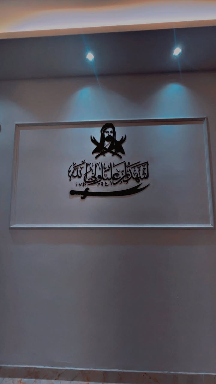 السلام عليكم 
لوحة 🌅
 
المحتوى:

سيف الامام علي🔥

مع الصورة🌠

والشهادة أشْهَدُ أنَّ عَليَّاً وَليُّ الله

طباعه بشكل ممتاز 🤩 وشكل يخبل مع الاصق 

البيت المابي صورتك مايسوة دكت باب 🖤

بسعر 24الف فقط مع التوصيل 🚚

للحجز وتساب ‭0778 013 7162‬
