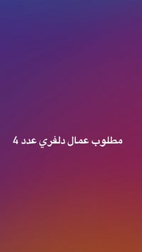للاستفسار  07736455012