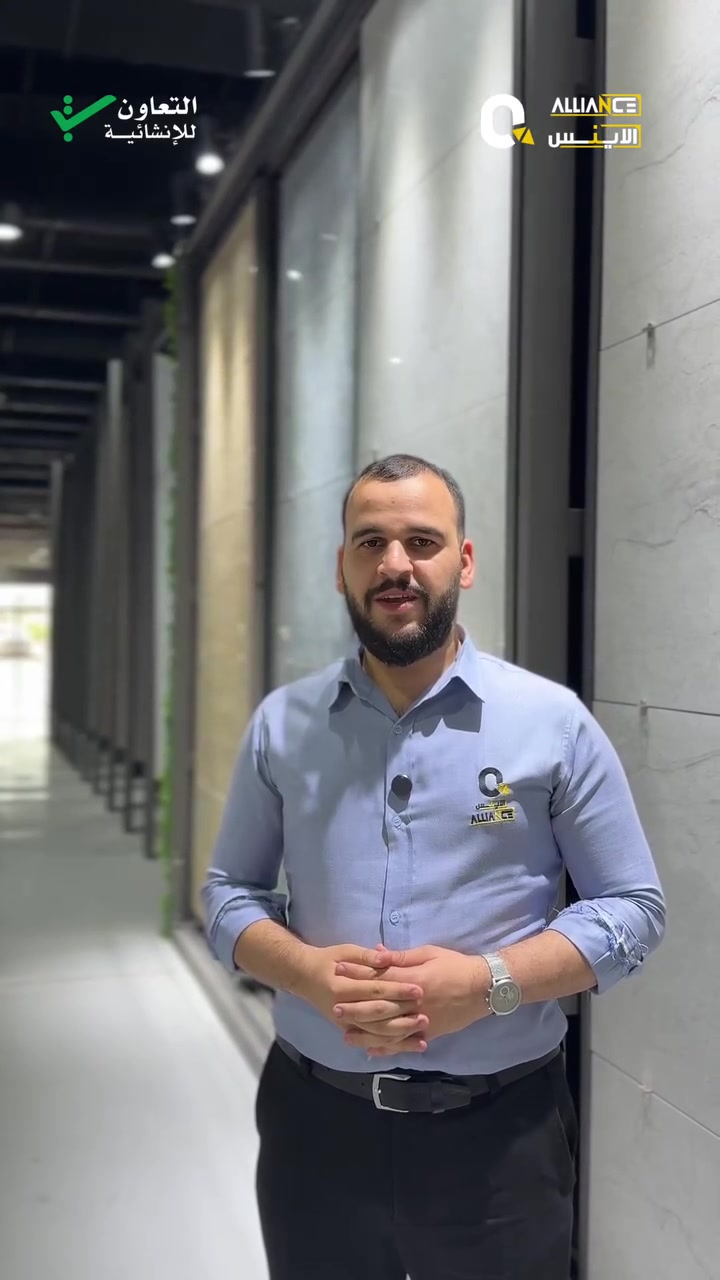 لا تأجل خططك، قسطها لـ 15 شهر! ⏳
كل الخيارات اللي يوفرها إلك نظام التقسيط من شركة الاينس عبر بطاقة الـ كي كارد لخصناها بهذا الفيديو.

اتفضل بزيارة معرضنا لتفاصيل أكثر 
الحرية - قرب جسر الدباش - داخل التعاون للانشائية
او مراسلتنا والاتصال على الارقام
*********** - ***********

#بغداد #قسطها #بناء #عروض #اقساط
