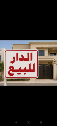 شارع فلسطين • ٢٠٠م • مشتل تجاري