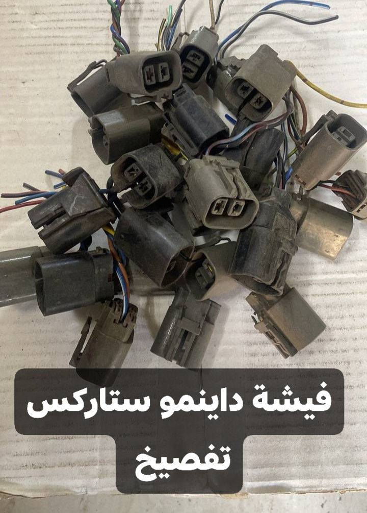 🔴🔴وصول جديد 
مجموعة قطع تفصيخ منوع
_______________________________________
   للإستفسار :
    ***********
    ***********
    اتصال & واتساب
     أو مراسلة الصفحه
          العنوان :
عنه - الحي الصناعي - قرب جامع الحي الصناعي
بإدارة :
عمر أنور
________________________________________

    يتوفر لدينا خدمة توصيل لجميع محافظات العراق
