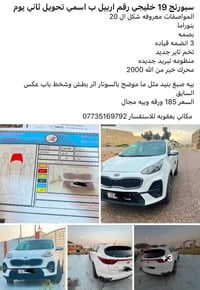 كيا سبورتاج • سبورتاج 2019 • كيا 2019 • سيارة كيا سبورتاج • سيارات كيا...