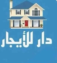 دار100متر مربع للايجار  يحتوي على 3غرف نوم مع الخدمات  ⬅️ايجاره 550الف...