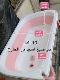 بغداد السيدية • بدون توصيل • الأسعار بالصور
