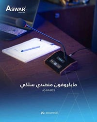 أقوى العروض 💯 والتخفيضات على منظومات الصوت من أسوار بمناسبة نهاية السن...