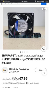 مراوح تبريد • بالقطعة