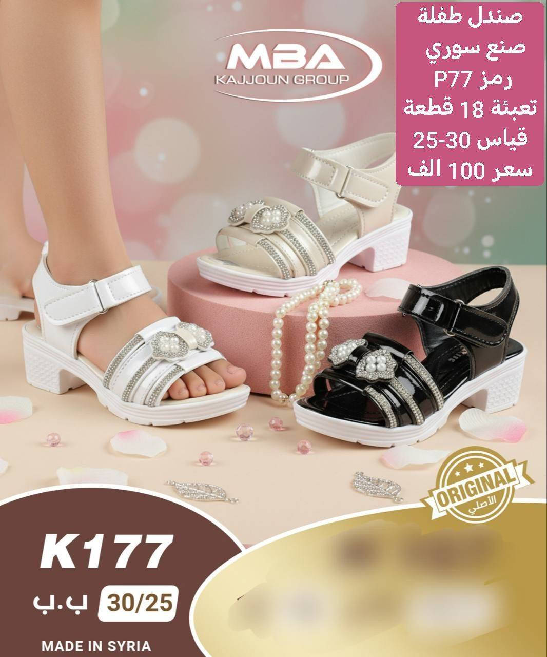 #الاناقة والجمال مع(( آنسب الاسعار للجملة)) 

#جوملة آنسب الاسعار

#موديلات -جوملة رجالي  نسائي  شبابي بناتي - ولادي -اطفال

#شااهد الاسعار مكتوبة على جميع الصور 🍁

#للحجز والاستفسار راسلوا الصفحه✅

يتوفر توصيل الى كافة  المحافظات❤


**إذا كنت صاحب هذا الإعلان وتريد حذفه لأي سبب، رجاءا أرسل رسالة إلى الدعم الفني**