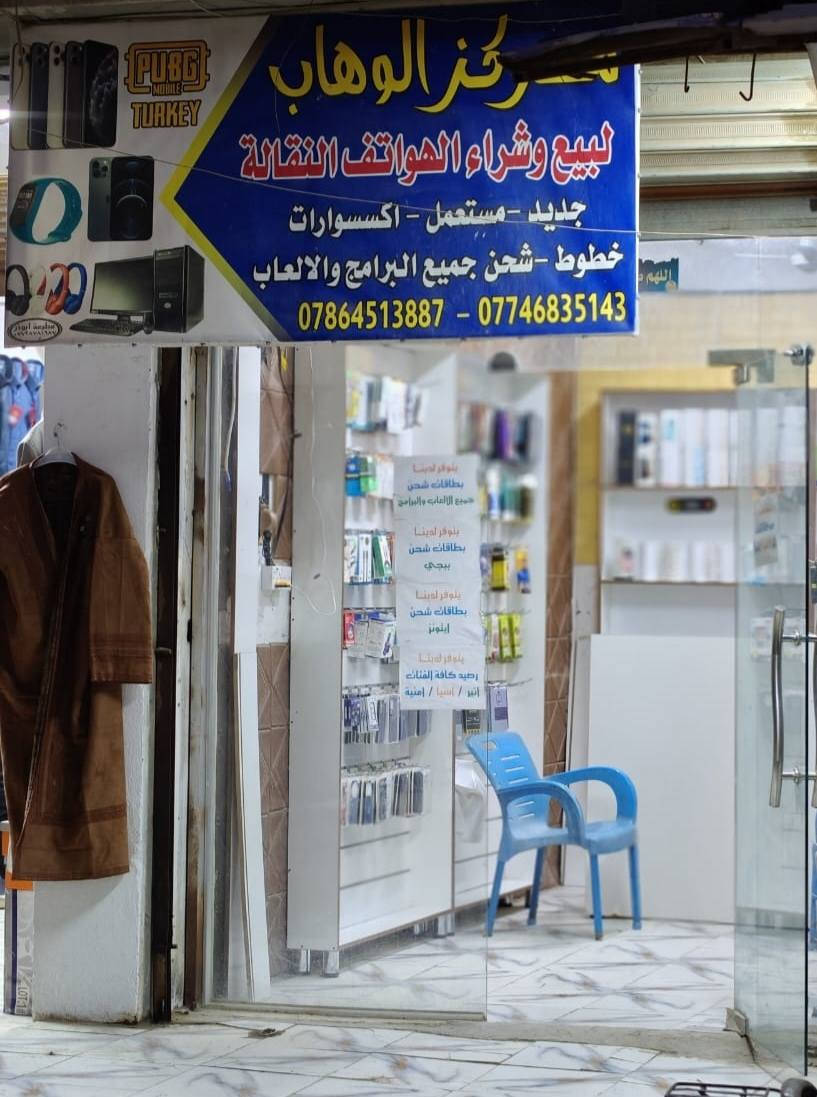 السلام عليكم محل تلفونات للبيع.. سر قفلية
السبب لعدم التفرغ طالب جامعة 
العنوان بابل المدحتية ،،، قريب على عارضة المواكب 
للأستفسار اكثر *********** او مراسلة الحساب
