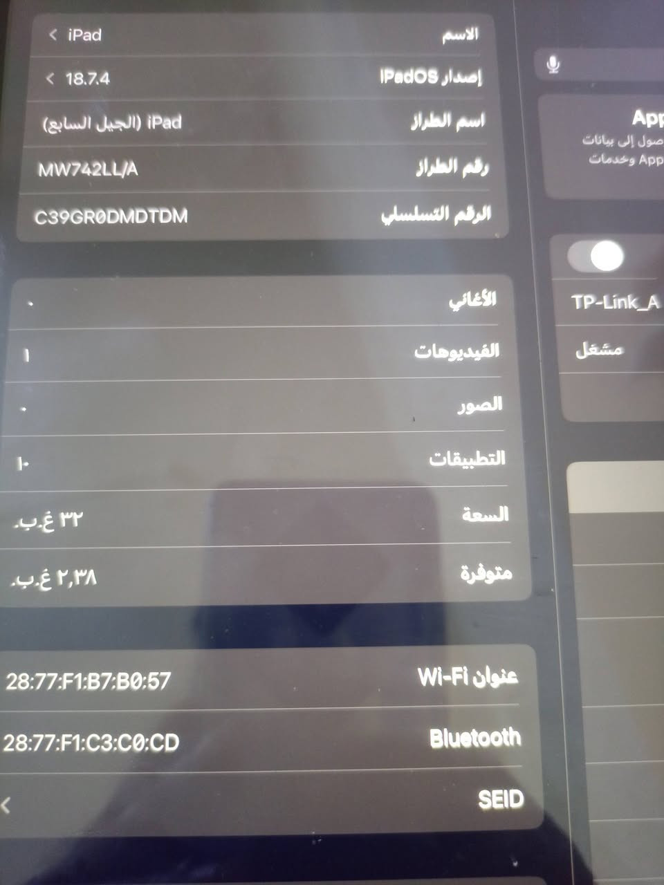 سلام عليكم ايبادات الجيل السابع شرط مابيهن عيب ذاكره 32 الاجهزه فقط مبدل لمس سعر الواحد 125 يرهمن مراوس  مكاني عمل شعبي  للاستفسار تعال خاص


**إذا كنت صاحب هذا الإعلان وتريد حذفه لأي سبب، رجاءا أرسل رسالة إلى الدعم الفني**