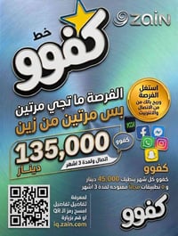 خط خدمه • ثلاث اشهر • نت ومكالمات مفتوحة