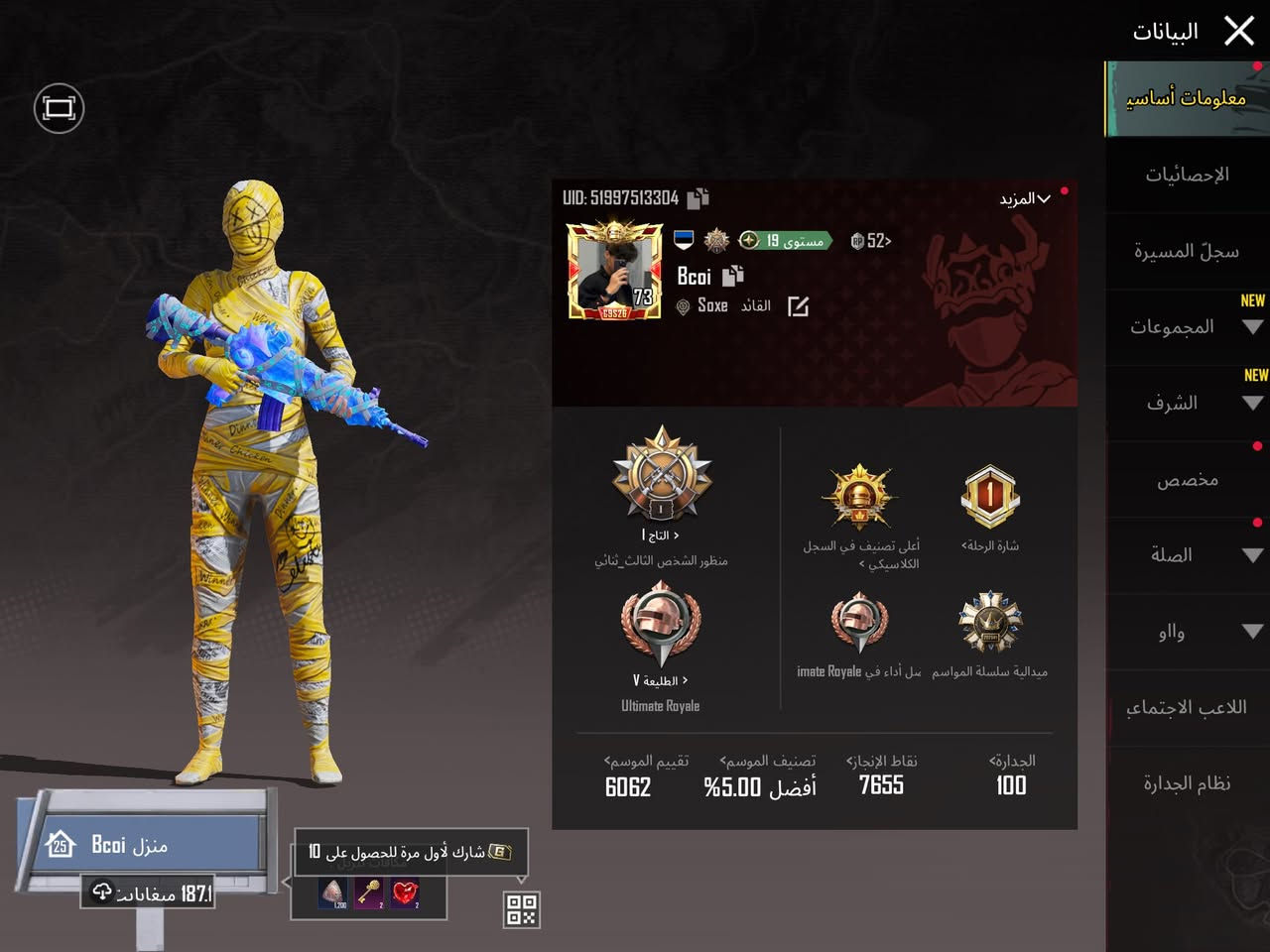 ‏حساب PUBG مرتب سعر 150 ‏مكان النجف وهذا رقمي ￼***********￼
