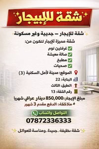 مدينة الأمل (3) • غرفتين • عوائل