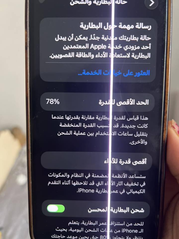 ايفون ١٢ برو ماكس كوله شغال بس بي خط الي بنص مماثر ع المس ذاكرته ٢٥٦ اريده ٤٠٠ وبي مجال بسيط مكاني كربلاء شارع ابو طالب ***********
