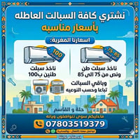 الحلة والقاسم • نجي للبيت • فتح