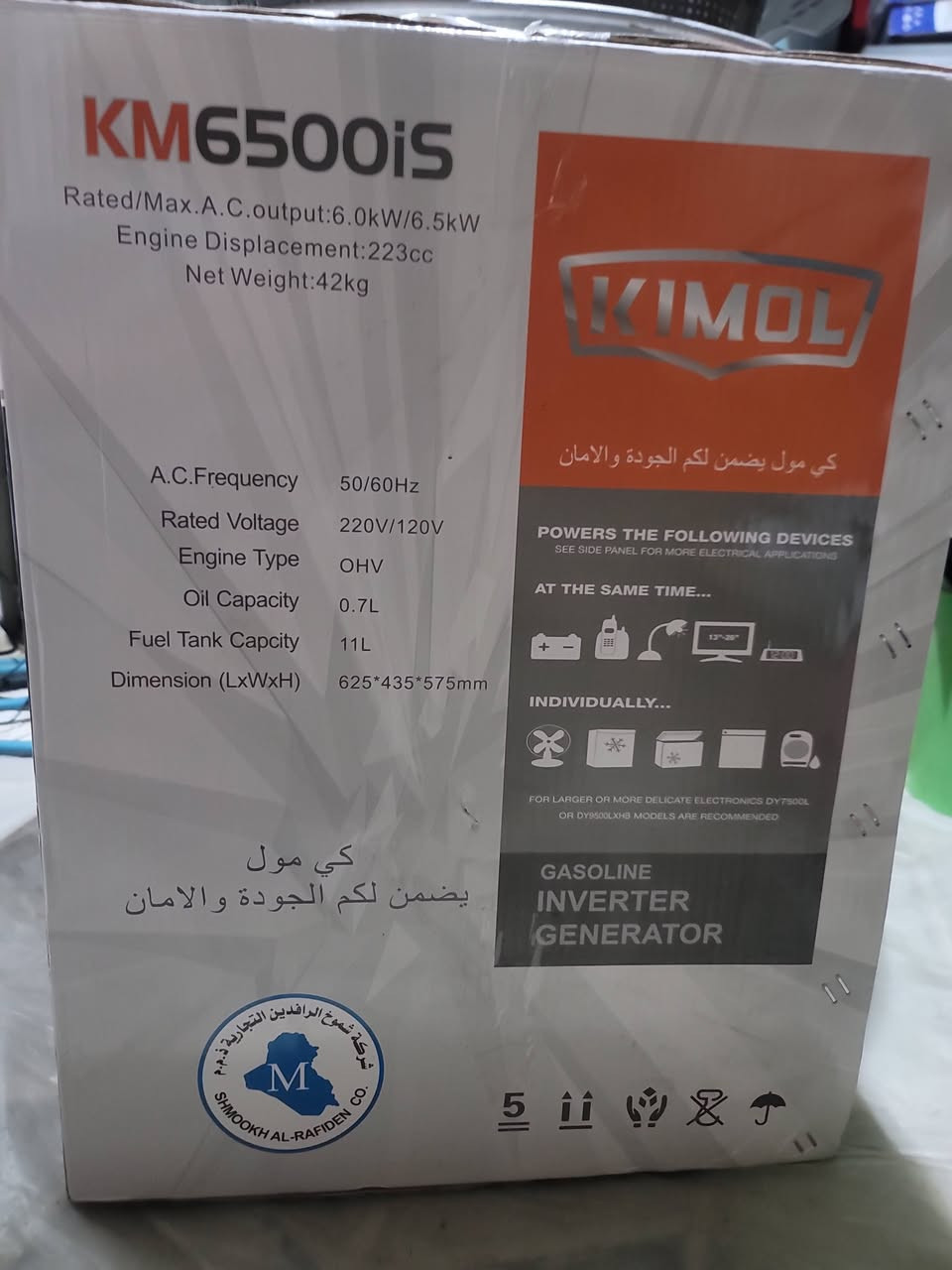 مولدة كيمول 6.5 kw 
مواصفات المولد : 
32 امبير / كل مخرج ١٦ امبير حقيقي 
انفيرتر / كاتم يعني صوت ماكو + اقتصادية بالصرف 
تشغيل / ريمونت وبصمة وهندر 
اخت الجديدة بعدها ع سحك وباكيتها موجود
استخدام 15 ساعة فعلي 
تبديل دهن مرة واحدة فقط
السعر اشتريتها مليون و١٥٠ 
وابيعها مليون 
ع فحص تجي تفحص وتجيب وياك خبير براحتك انطيك بيها ضمان  15 ساعة مشتغله اذا مو 15 ساعة مرجوعة 

للأستفسار اكثر خاص


**إذا كنت صاحب هذا الإعلان وتريد حذفه لأي سبب، رجاءا أرسل رسالة إلى الدعم الفني**