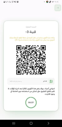 نشتري تفعيلات بانزين على 5 الف تحويل على الماستر ونشتري باركود غاز 3 ا...
