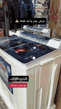 عـرض الغسالات 🔥🔥
#تفليشش 🤩
غسالة هيتاشي 39 كيلو الحجم الكبير 
مع ضمان لمدة سنة صيانة 😍

دبل ماطور نحاس 100‎%‎✅
تغسل بطانية نفرين ✅
بلاستك مقاوم للكسر وابواب اكرلك ضد الكسر ✅
تحتوي على فلاتر كاربونية ✅
اقتصادية بالكهرباء ✅

#السعــــر 185 الف فقطط 😍
متوفر أقساط لحاملين بطاقه ماستر كارد الرافدين استقطاع إلكتروني وبدون مقدمه وبدون حجز ماستر 

للطلب والاستفسار مراسلة الصفحة أو الاتصال:
***********
