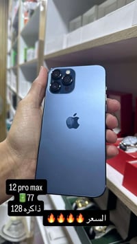 آيفون 12 برو ماكس • ١٢٨ • صحة البطارية ٧٧٪