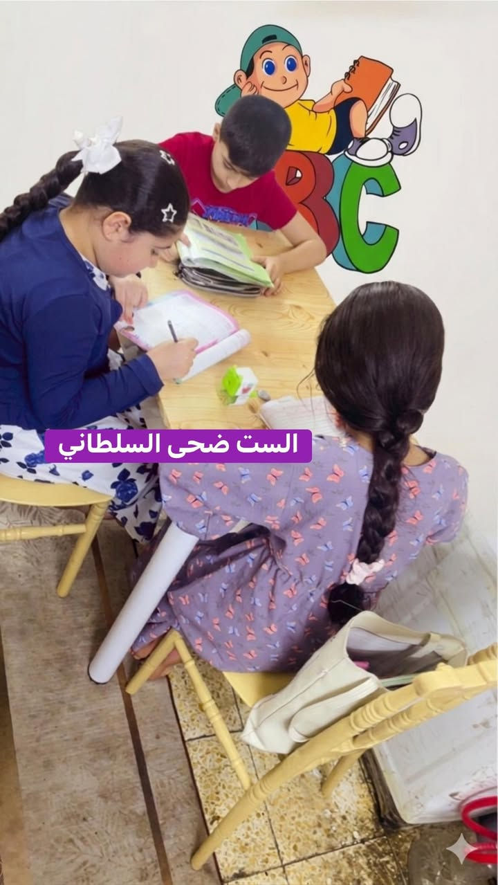 النجاح ما يجي صدفة… النجاح يجي من متابعة يومية والتزام.
مستمرين بالواجبات المدرسية وتصحيحها خطوة بخطوة حتى نوصل لأفضل مستوى لطلابنه الحلوين✏️📚

📞 ***********
📍 الوزيرية – شارع الفيزا
