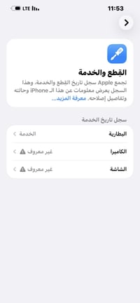ايفون 13 اللون اسود برو ماكس ذاكره 128 بطاريه 79 البطاريه بلادي ممبدله...