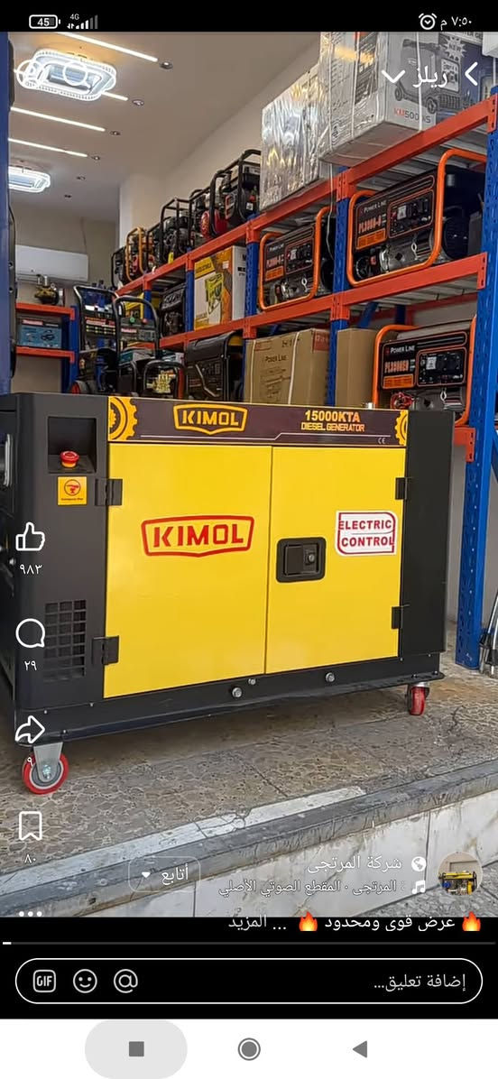 شنو رايكم بهذا المولد 20 كي في
2 بستم راديتر


**إذا كنت صاحب هذا الإعلان وتريد حذفه لأي سبب، رجاءا أرسل رسالة إلى الدعم الفني**