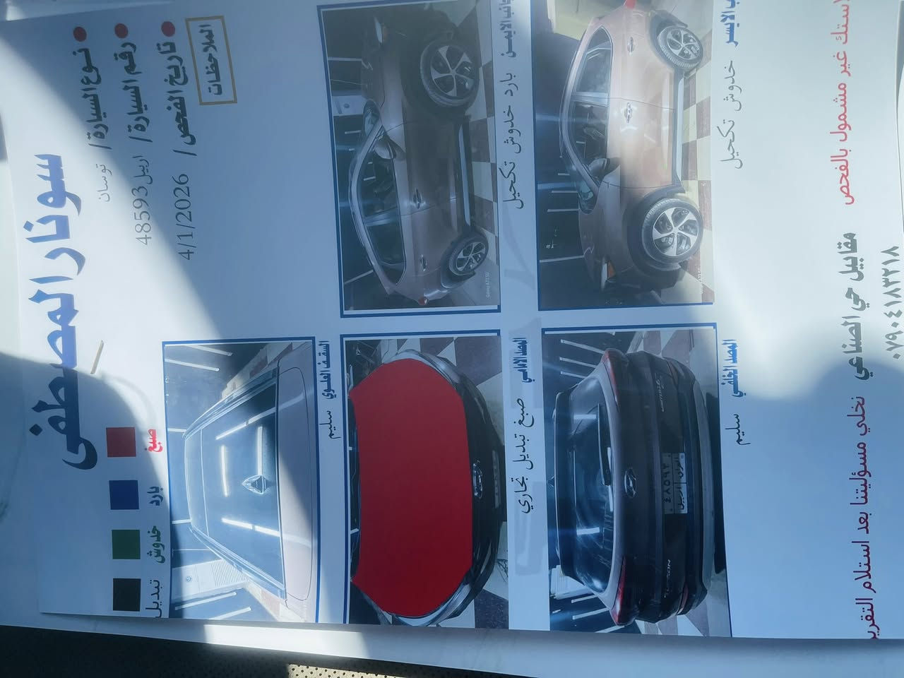 السلام عليكم توسان للبيع موديل 2017وارد أمريكي فول مواصفات الضرر بنيد فقط بدون دواخل الستفسار على الارقم ***********
