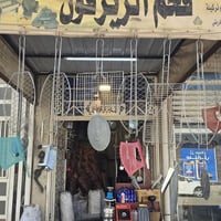 فحم ومناقل • ميسان قطاع ٢٨ • توصيل للمطاعم