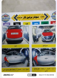 توسان ٢٠١٥ • مكينه ٢٤٠٠ • حادثه