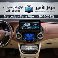 ارتقِ بتجربة قيادتك مع مركز الأمير 🚗✨ ​هل تمتلك سيارة مرسيدس فيتو (201...