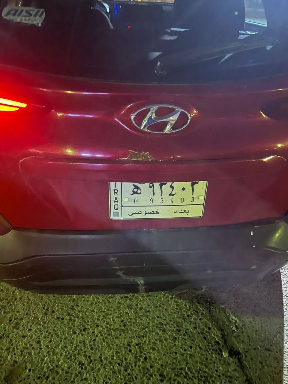 Kona 2018 
مواصفات عاديه 
شاشه وكامره وحساسات 
ماشيه 101 ميل 
وارد امريكي ضرر قبق الجنطه بيه رصعه موضح بالصوره 
بيها تكردح بالباب الايمن شي بسيط 
وكله موضح بالصوره 
مكانها بغداد / الاعلام 

سعرها ١٣٥  

للتواصل ***********
