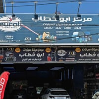 اليوم جبتلكم محطة غسل السيارات صدك محطه عالمية  تم افتتاح محطة الزيتون...